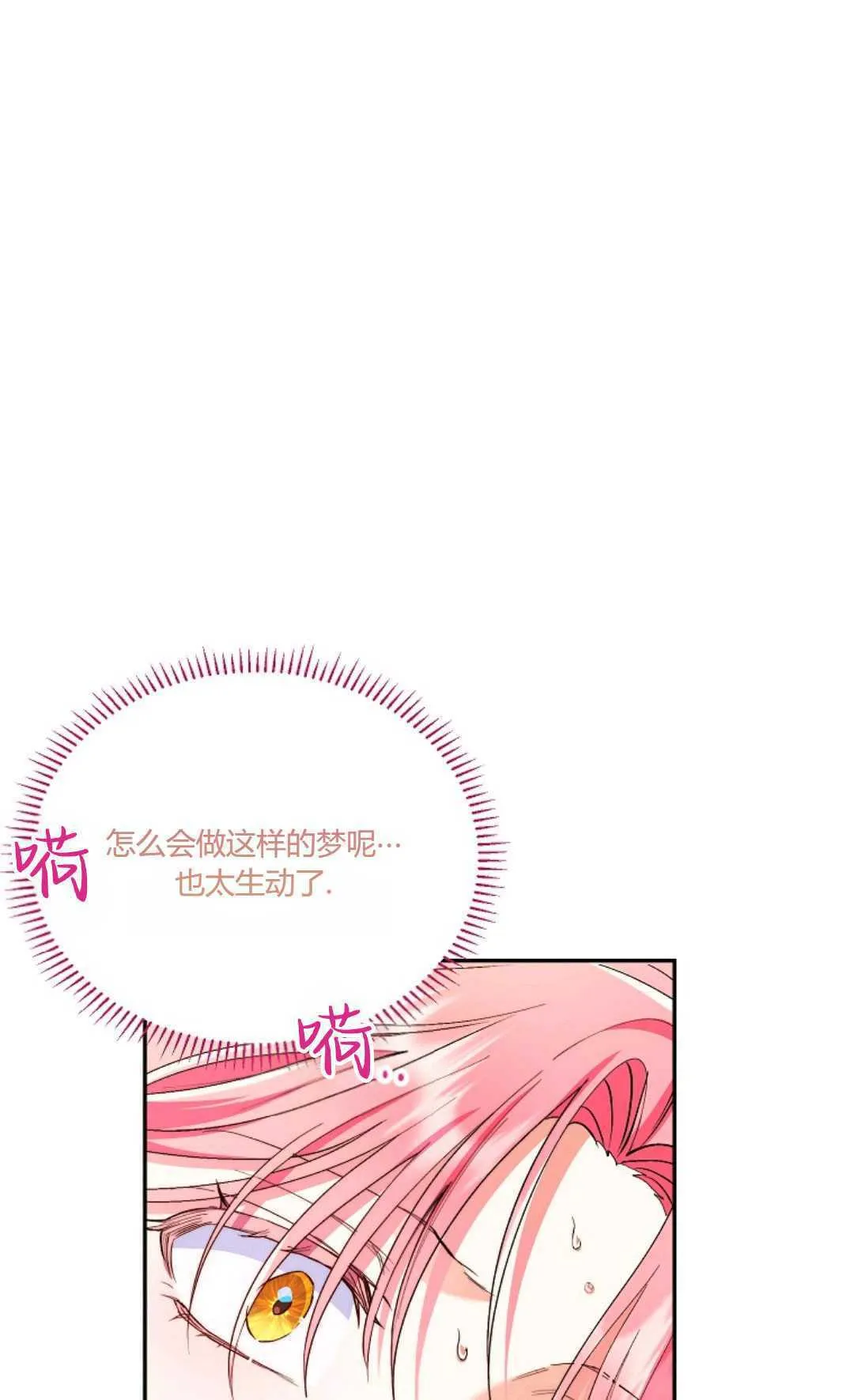 以为是绝症的漫画漫画,第02话4图