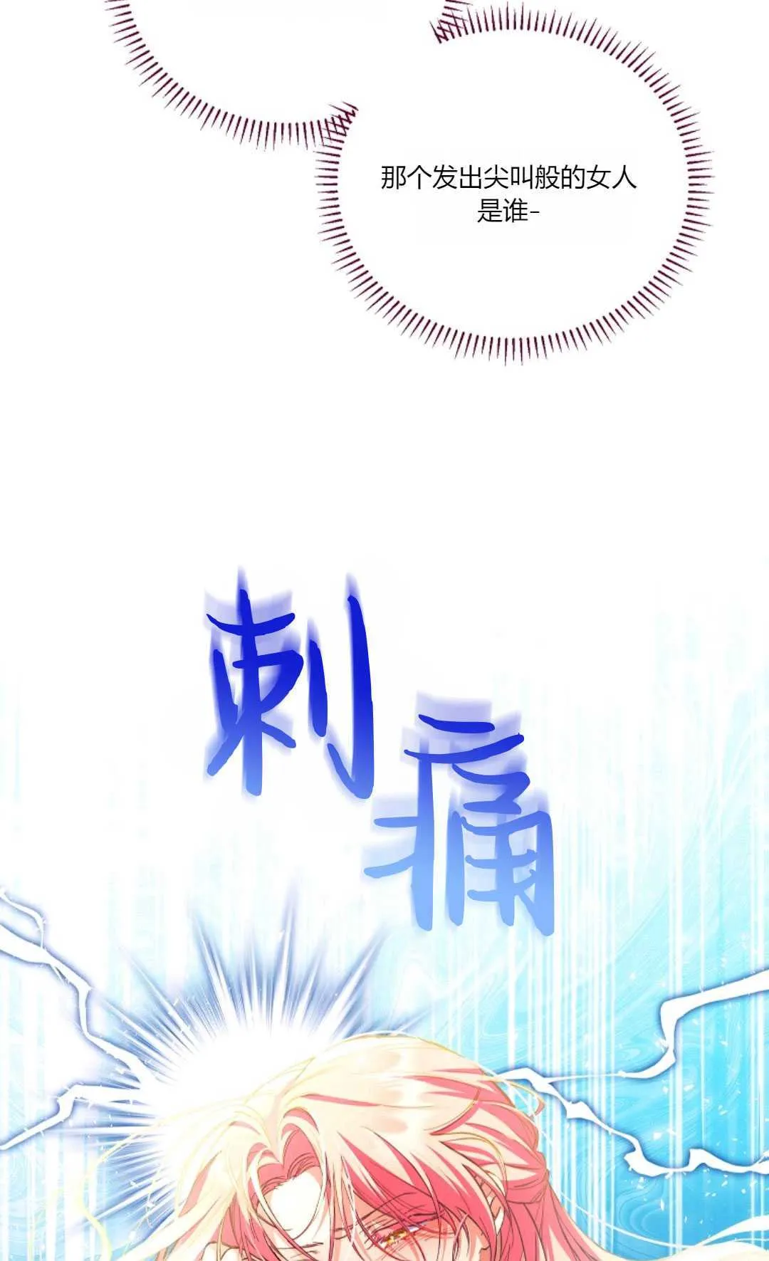 以为是绝症的漫画漫画,第01话1图