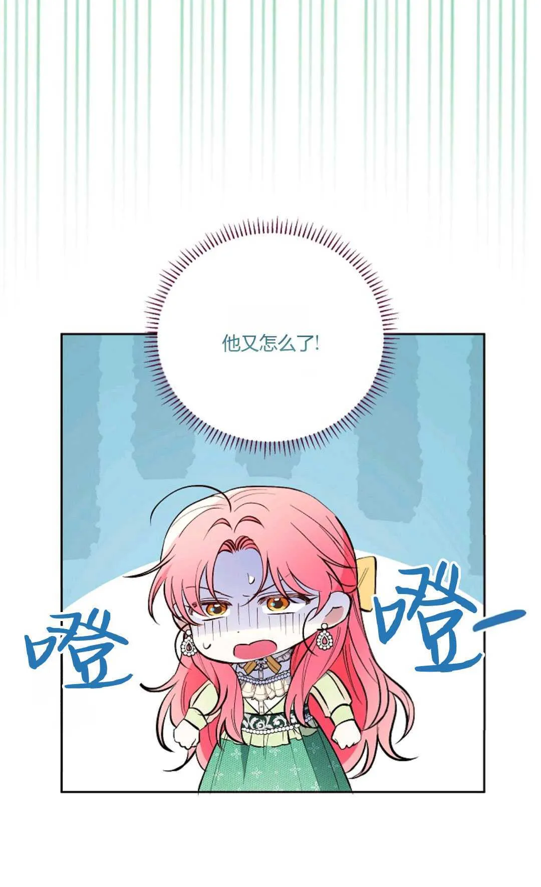 以为妻子得了绝症漫画,第08话3图