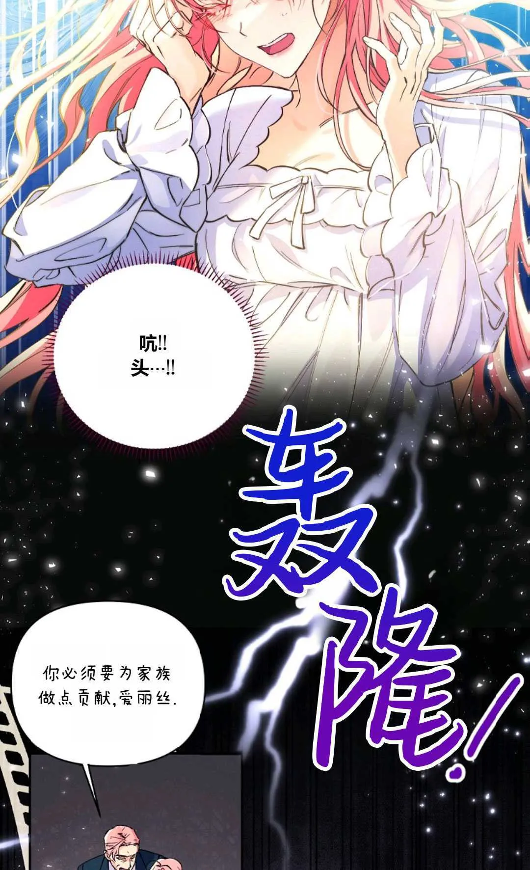 以为是绝症的漫画漫画,第01话2图