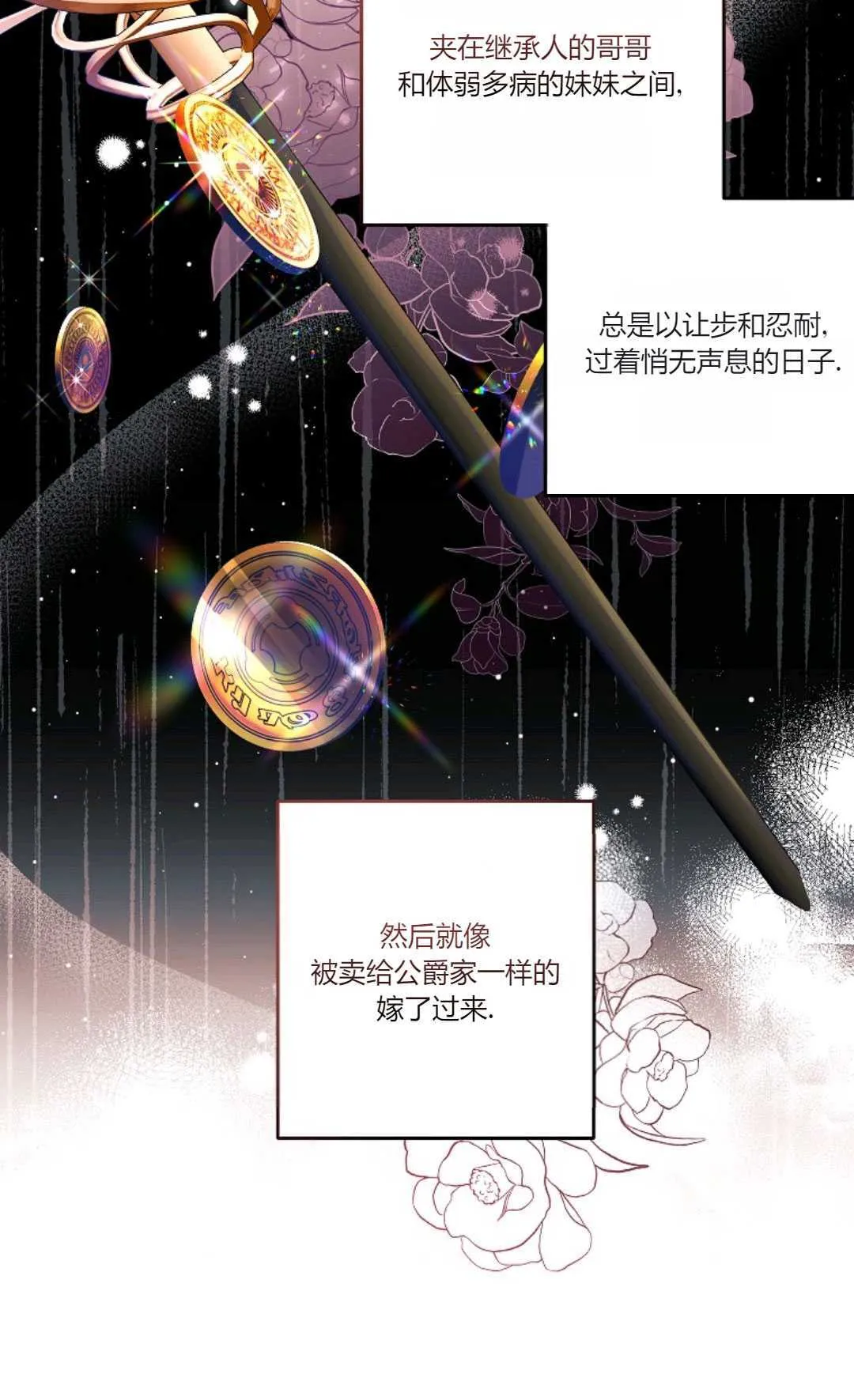 以为是绝症的漫画漫画,第01话3图