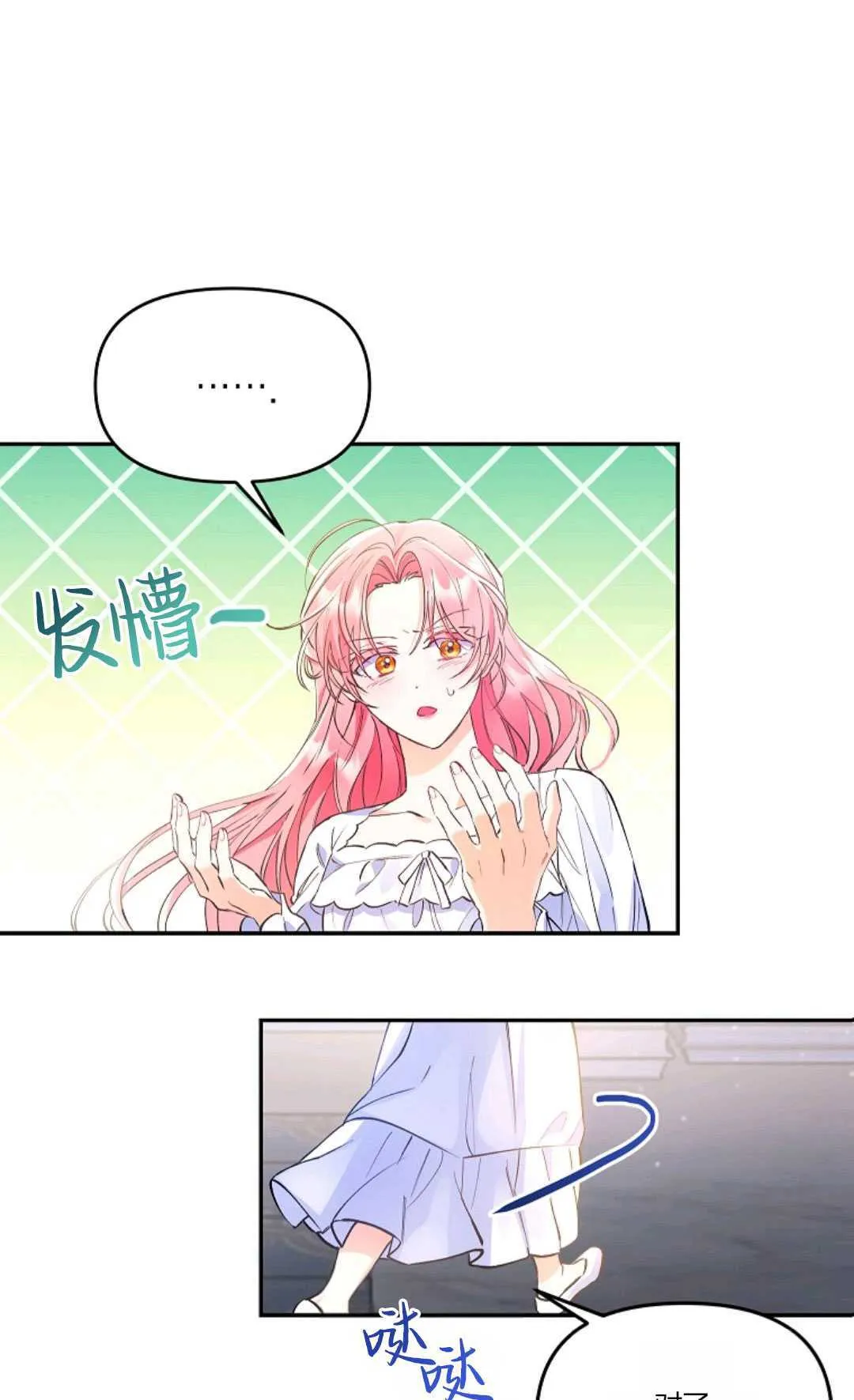 以为是绝症的漫画漫画,第01话3图