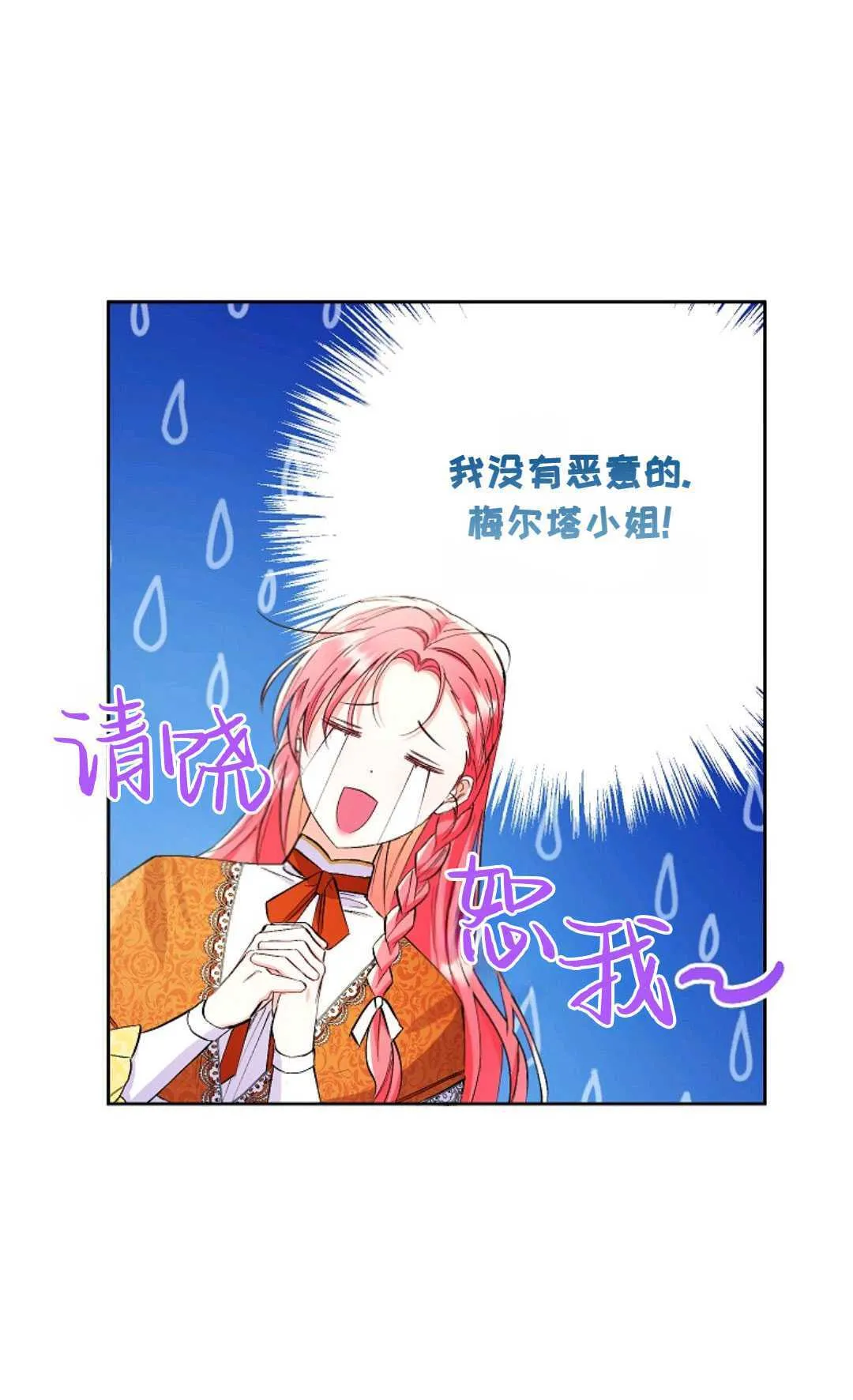 以为自己得癌症结果是误会的电影漫画,第09话2图