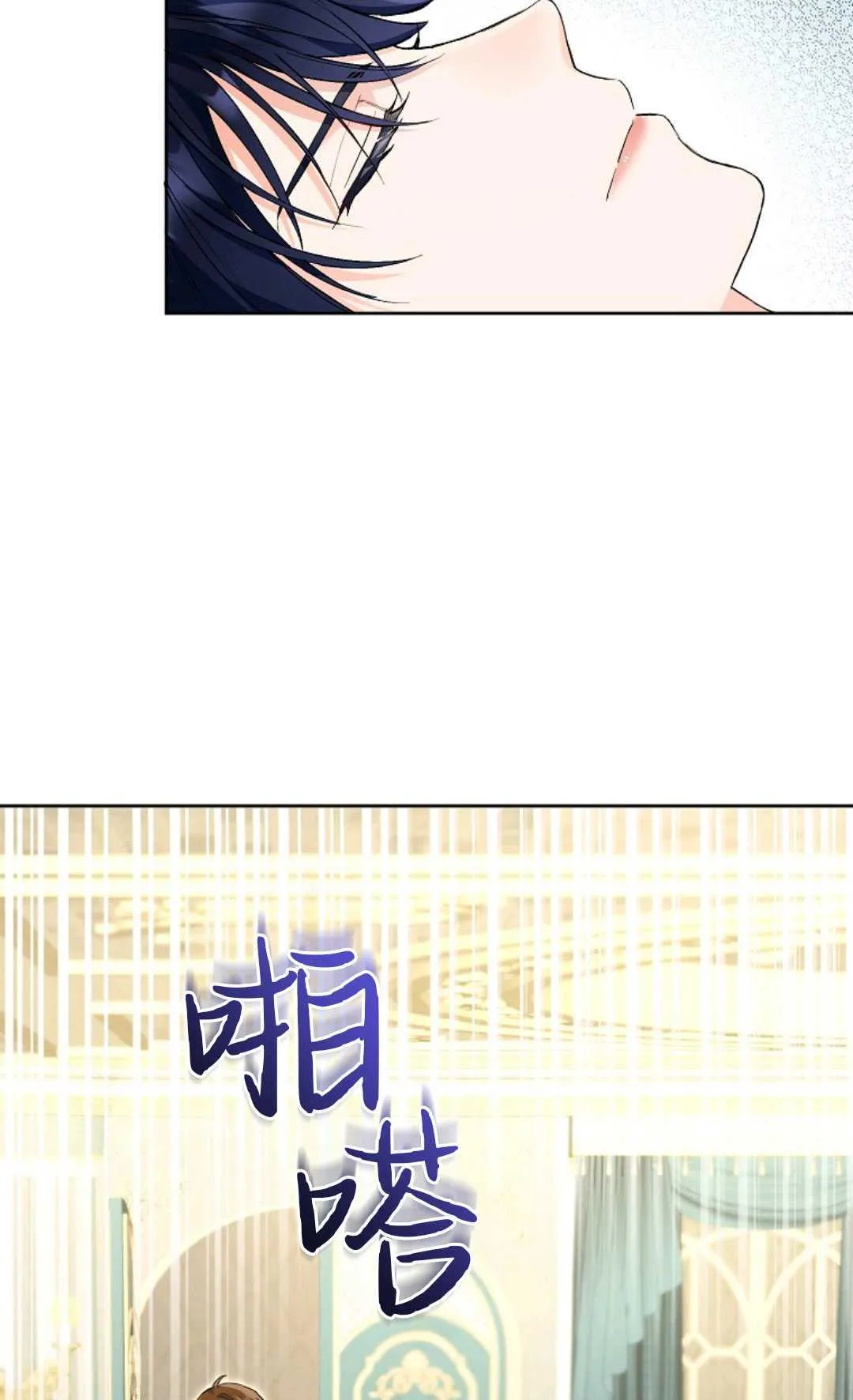 还以为是身患绝症的丈夫？漫画,第04话4图