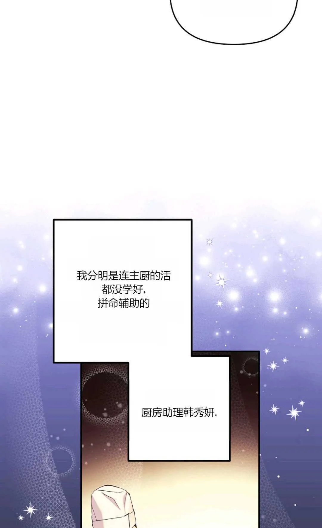 以为是绝症的漫画漫画,第01话3图