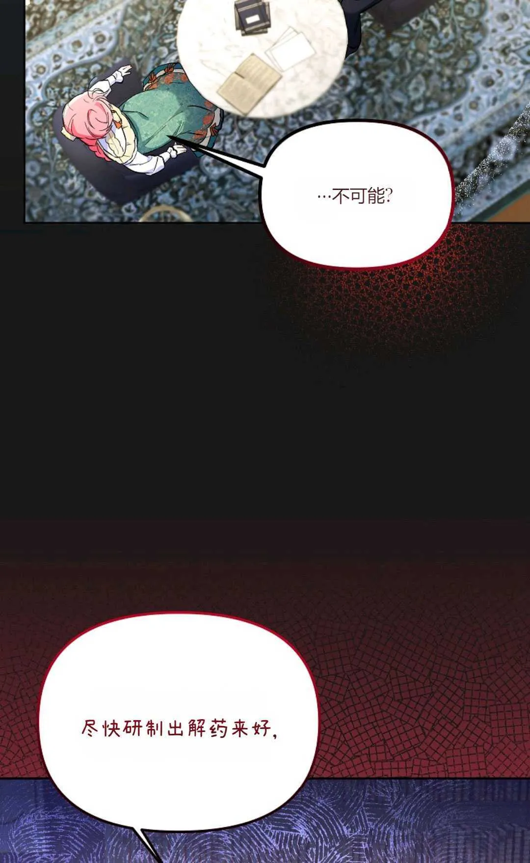 丈夫身患绝症奄奄一息漫画,第04话5图