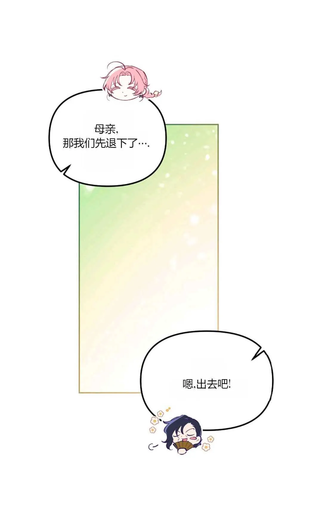 还以为是身患绝症的丈夫漫画,第03话1图