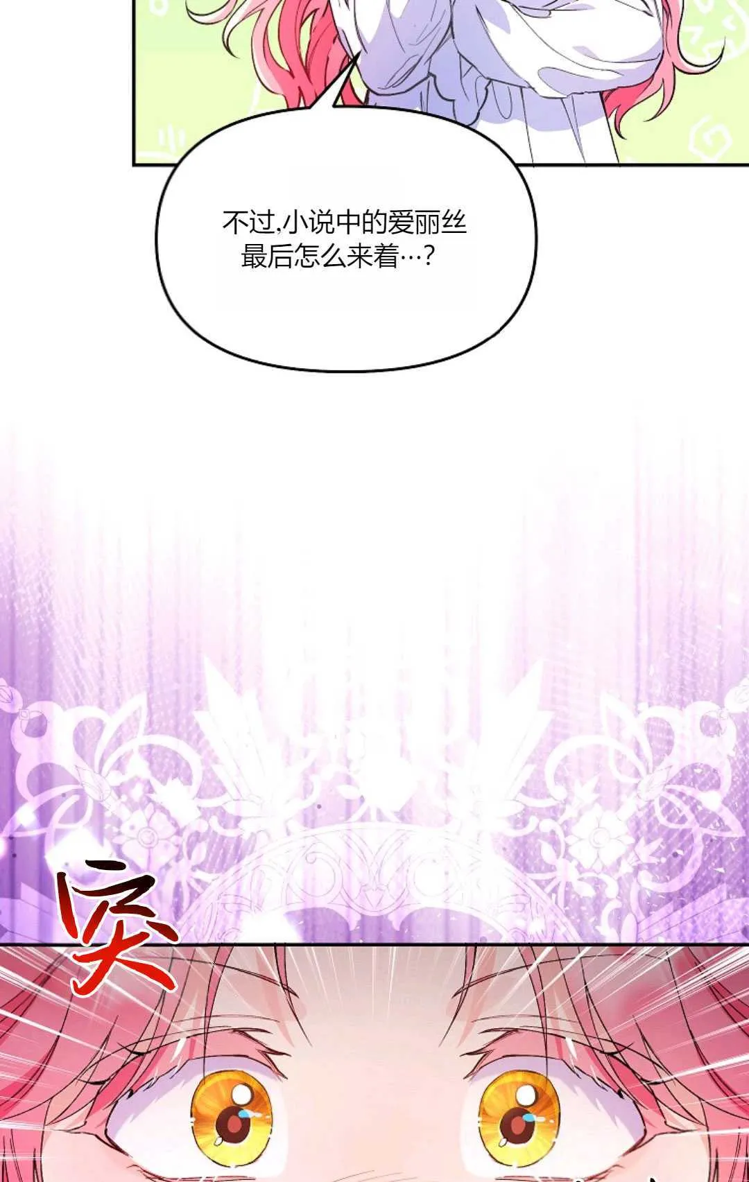 以为是绝症的漫画漫画,第01话3图