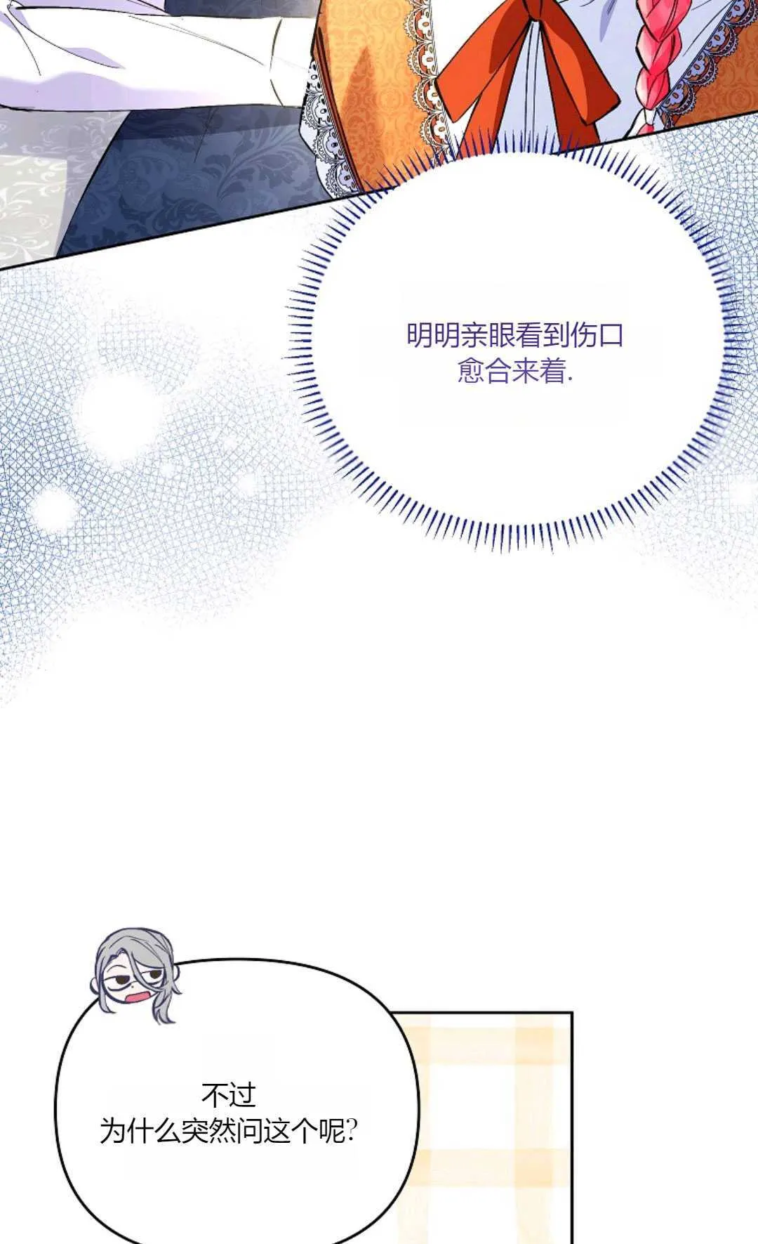 以为自己得癌症结果是误会的电影漫画,第09话3图