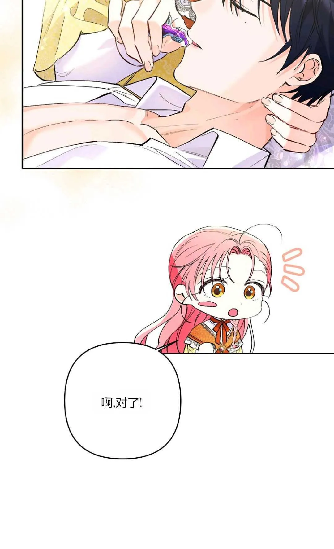 以为自己得癌症结果是误会的电影漫画,第09话2图