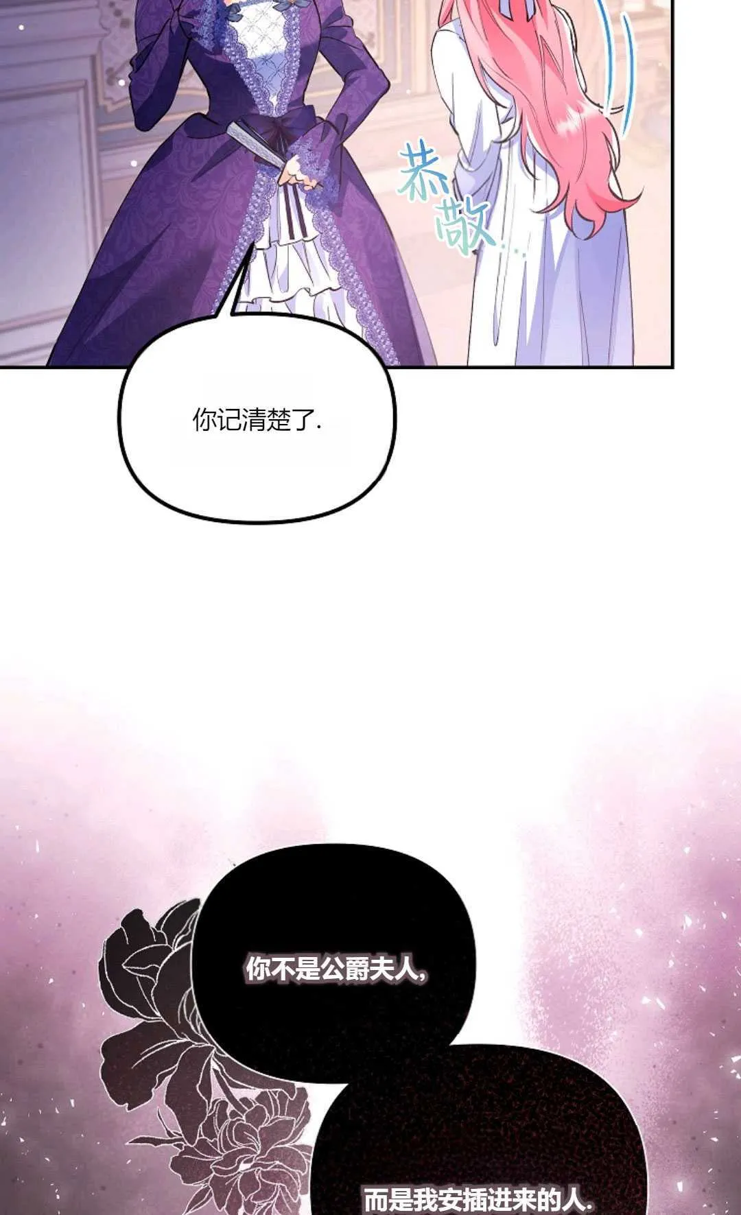 以为是绝症的漫画漫画,第01话1图