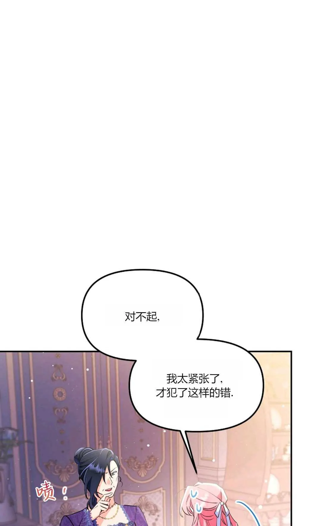 以为是绝症的漫画漫画,第01话5图