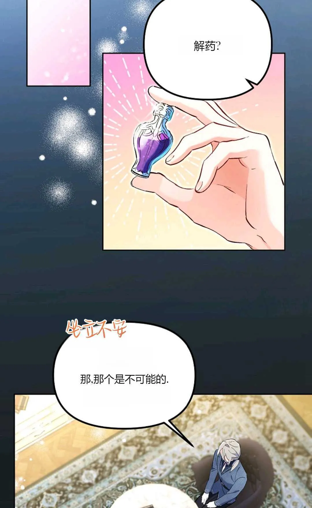 丈夫身患绝症奄奄一息漫画,第04话4图