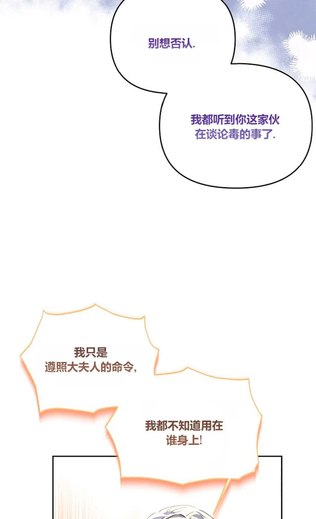 以为自己得癌症结果是误会的电影漫画,第09话2图