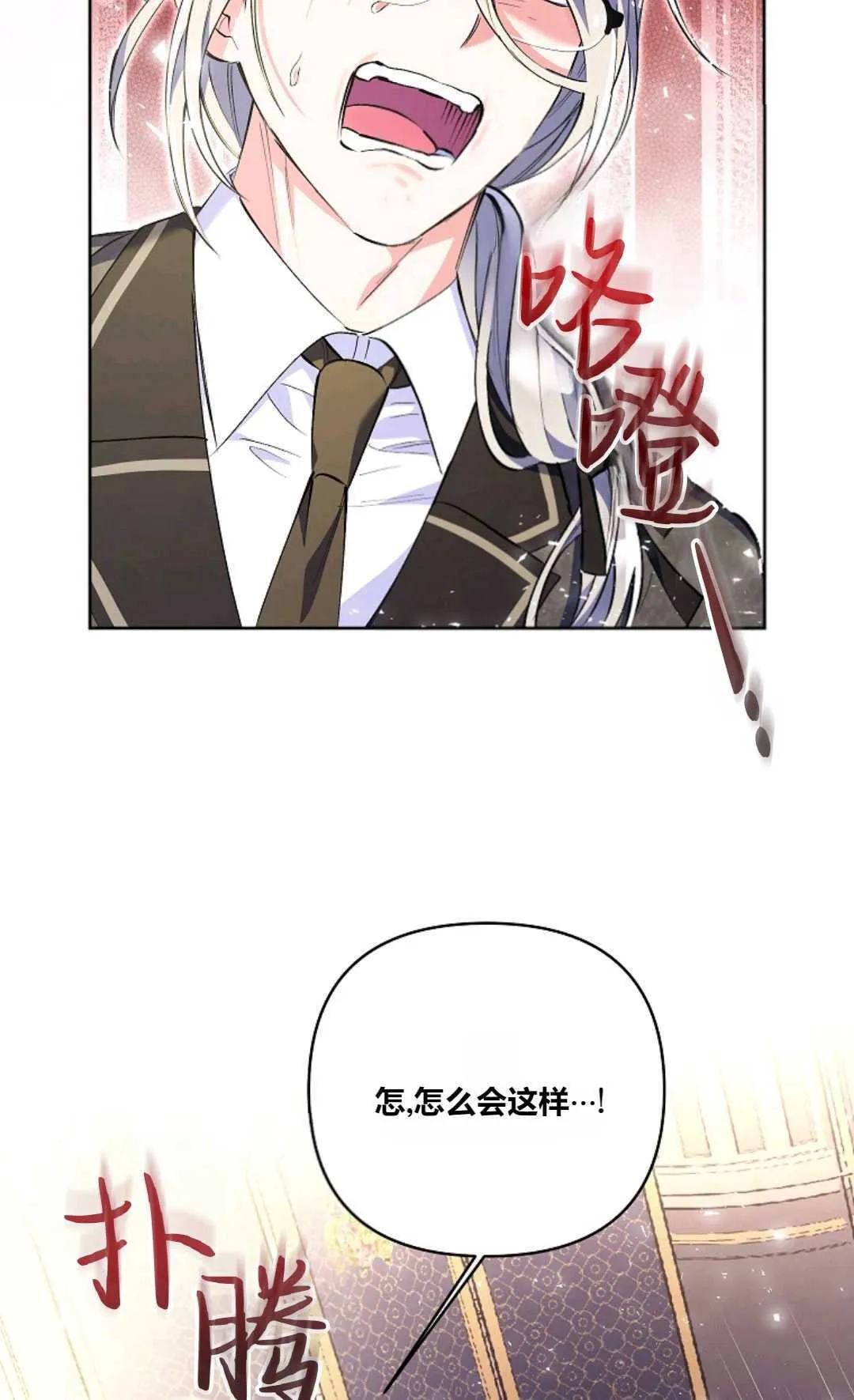 以为自己得癌症结果是误会的电影漫画,第09话3图