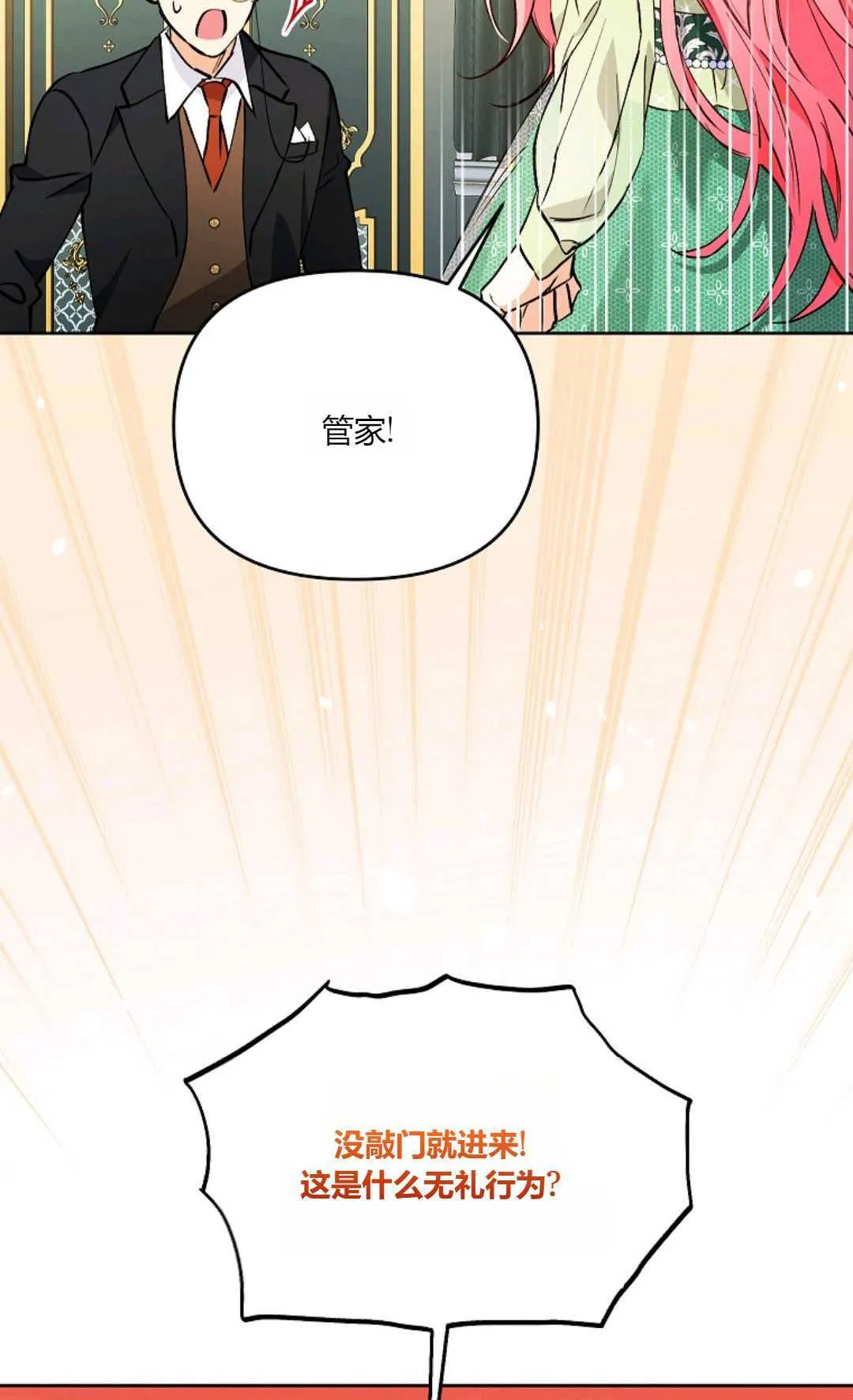 以为妻子得了绝症漫画,第08话2图