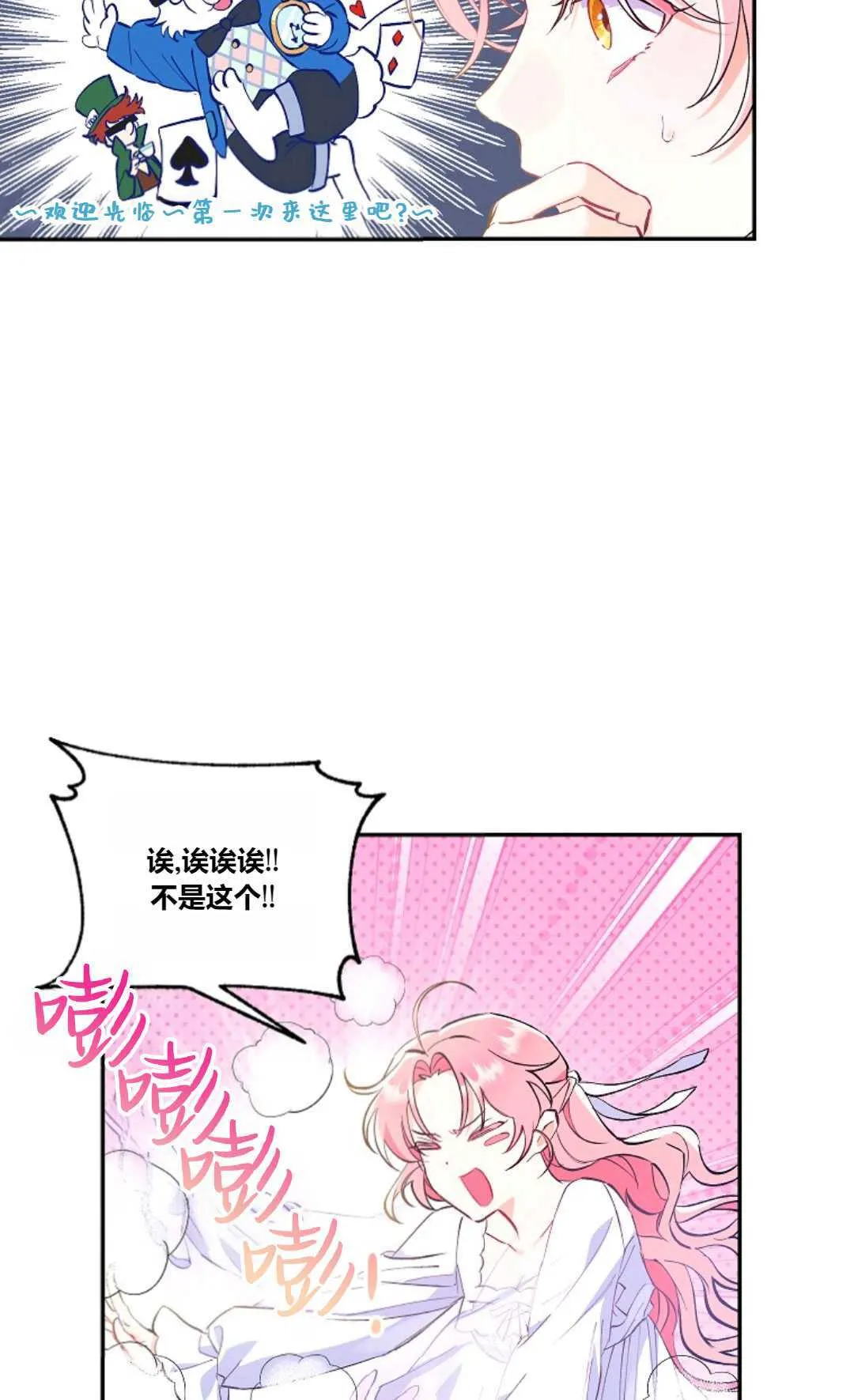 以为是绝症的漫画漫画,第01话5图