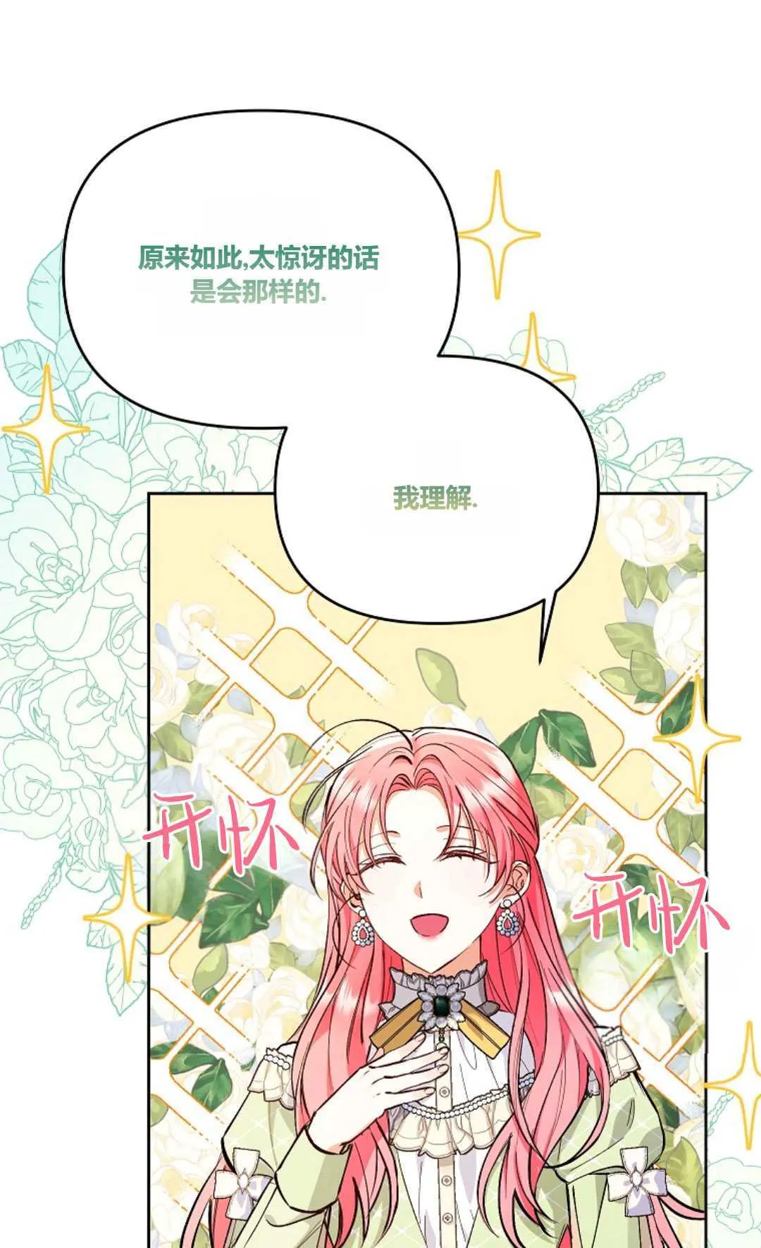 以为妻子得了绝症漫画,第08话3图