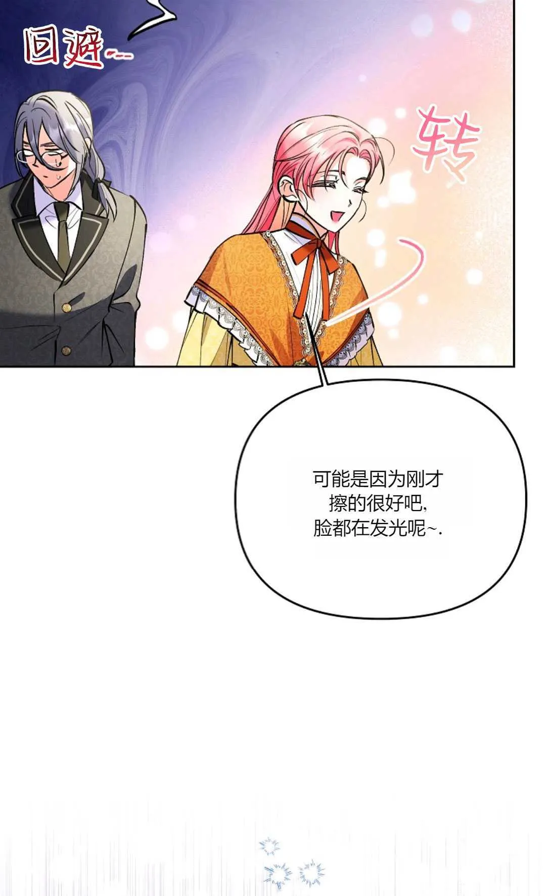 以为自己得癌症结果是误会的电影漫画,第09话5图