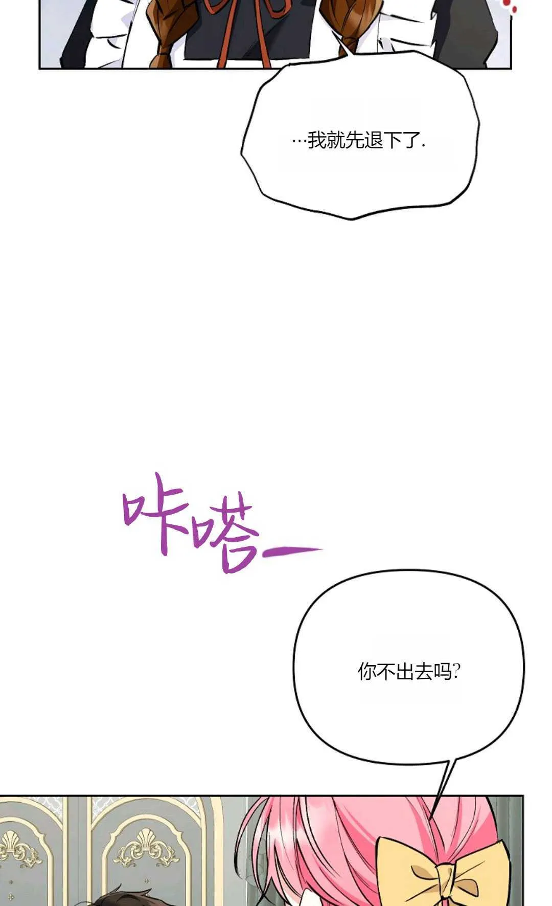 以为妻子得了绝症漫画,第08话5图