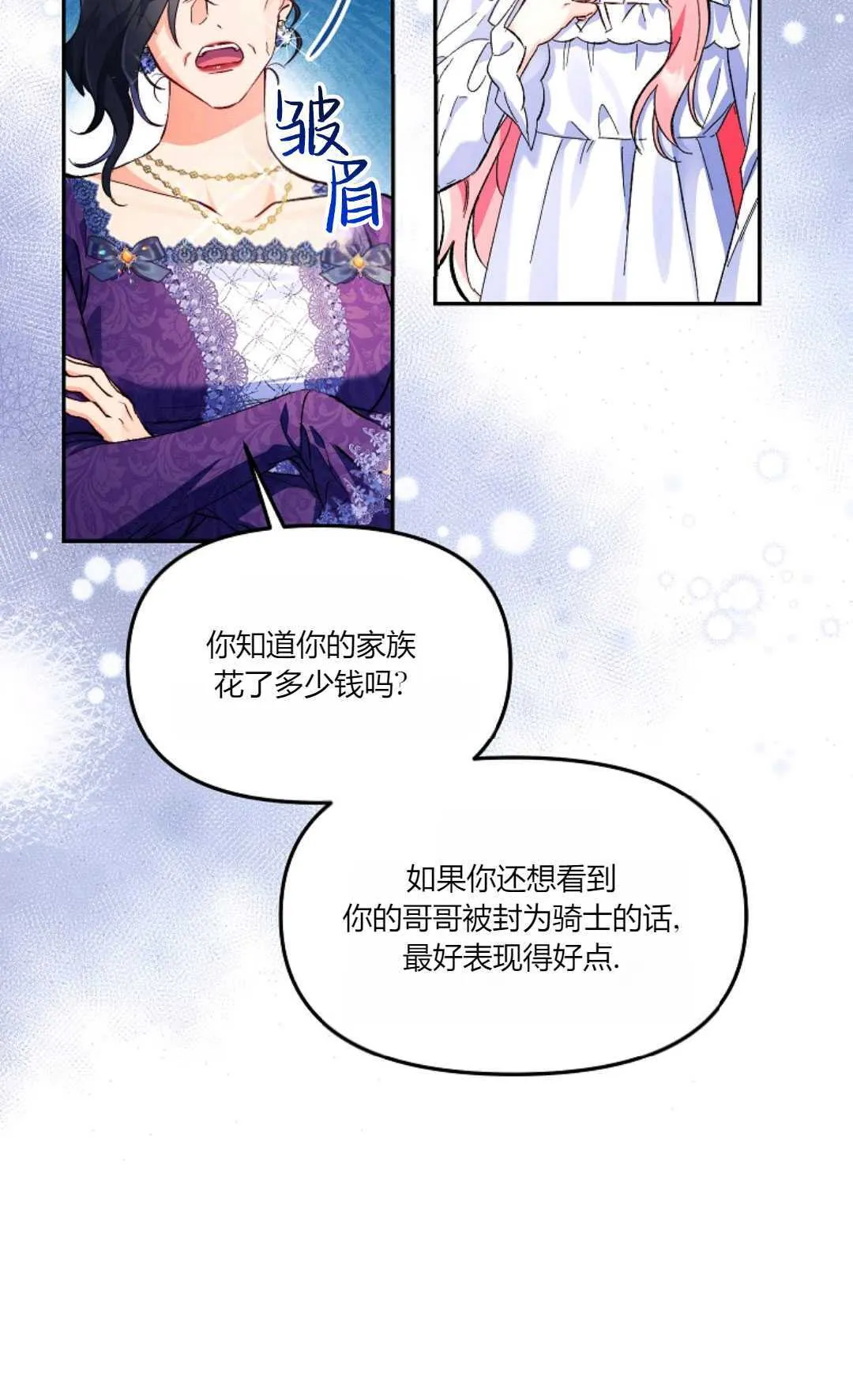 以为是绝症的漫画漫画,第01话4图