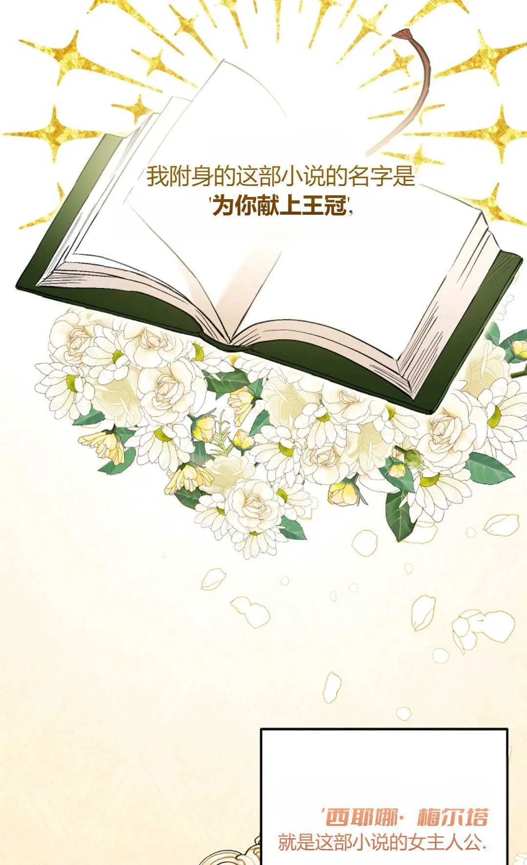 男子以为自己得了绝症漫画,第06话4图