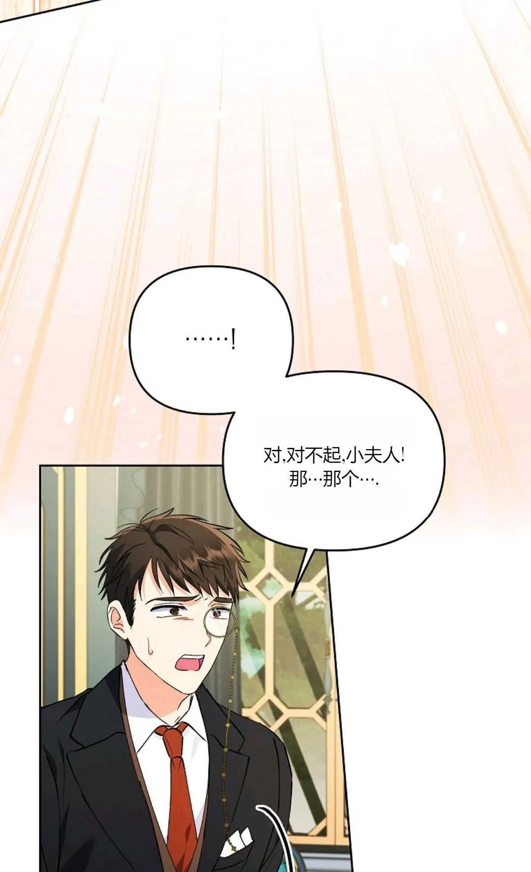 以为妻子得了绝症漫画,第08话4图