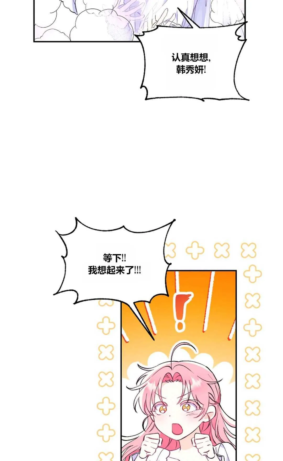 以为是绝症的漫画漫画,第01话1图