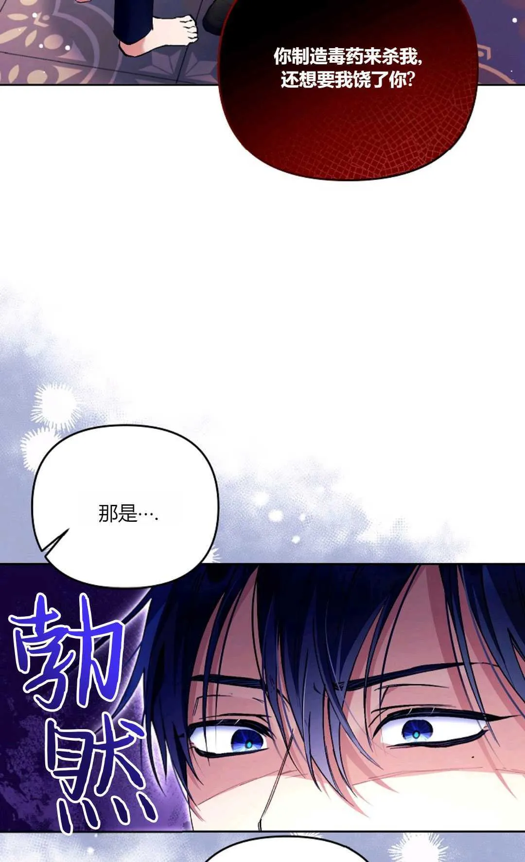 以为自己得癌症结果是误会的电影漫画,第09话1图