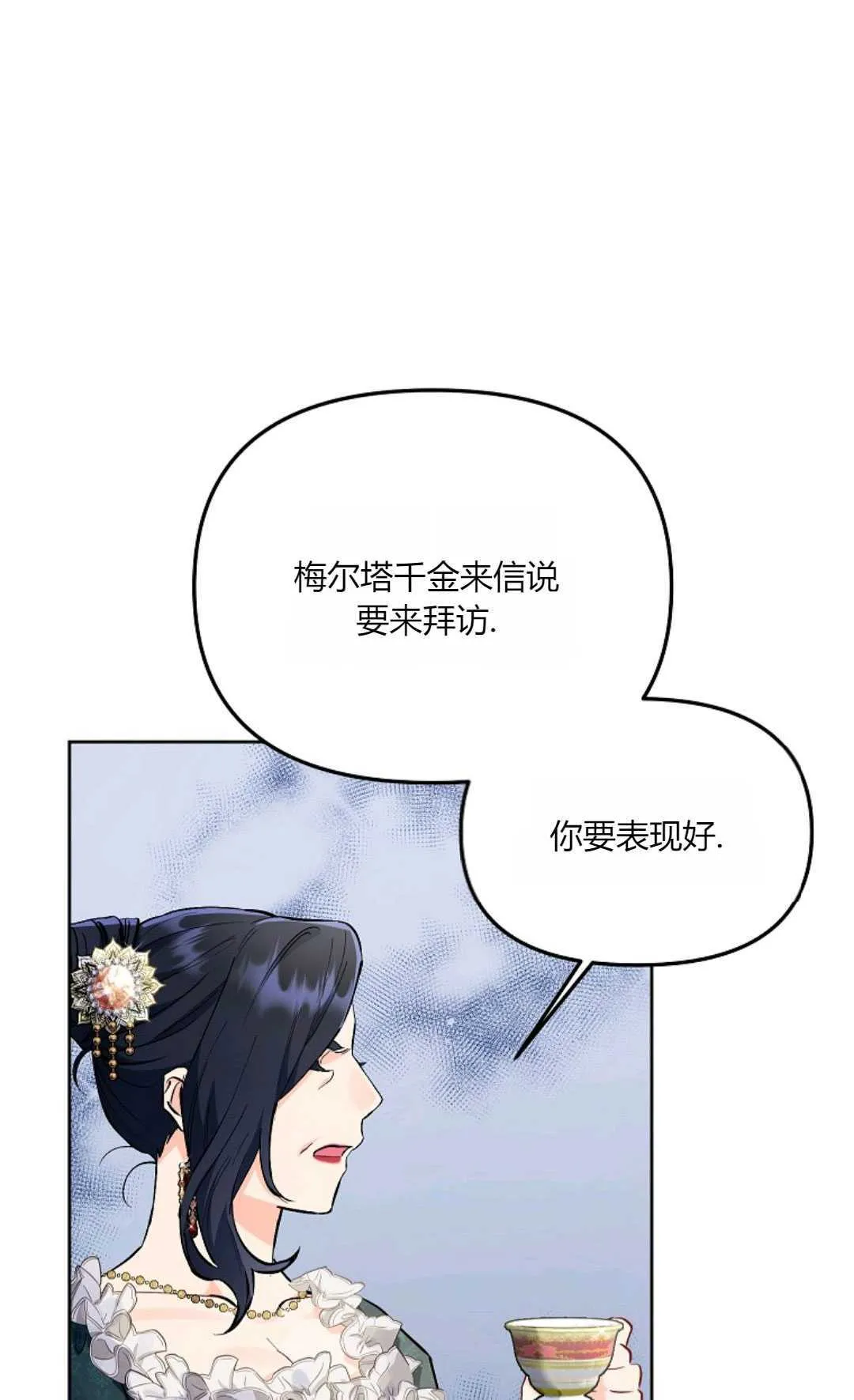 男子以为自己得了绝症漫画,第06话1图