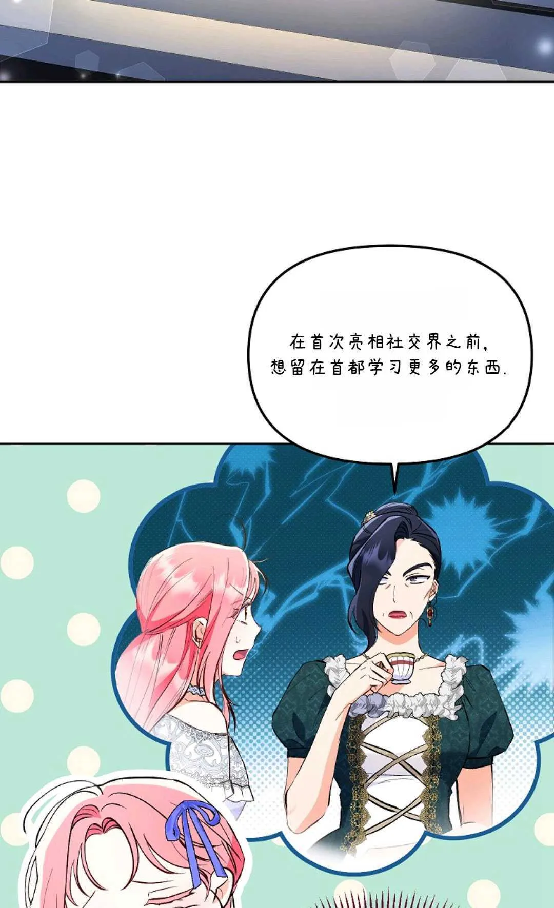 男子以为自己得了绝症漫画,第06话1图