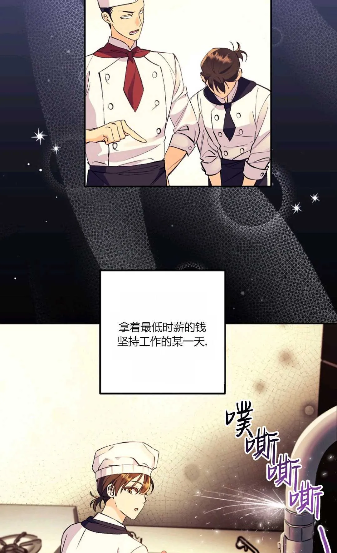 以为是绝症的漫画漫画,第01话4图