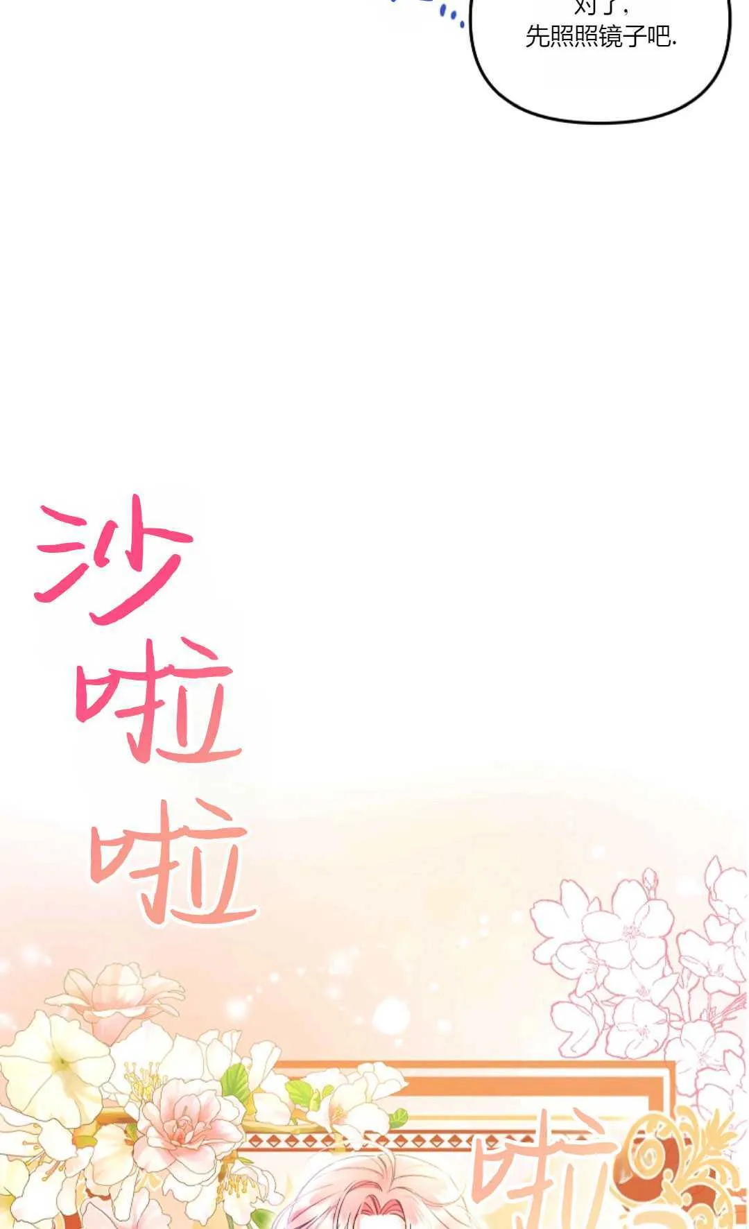 以为是绝症的漫画漫画,第01话4图