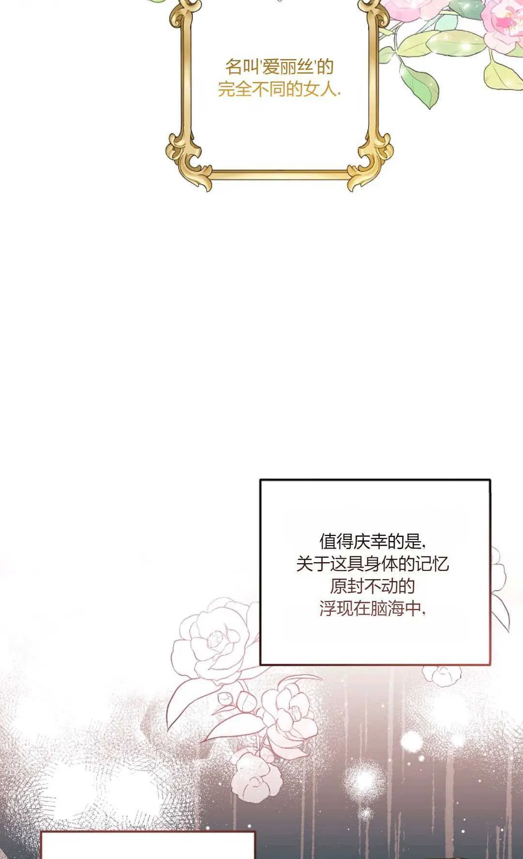 以为是绝症的漫画漫画,第01话1图