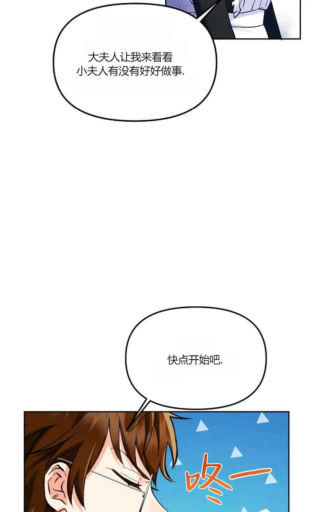 丈夫身患绝症奄奄一息漫画,第04话2图