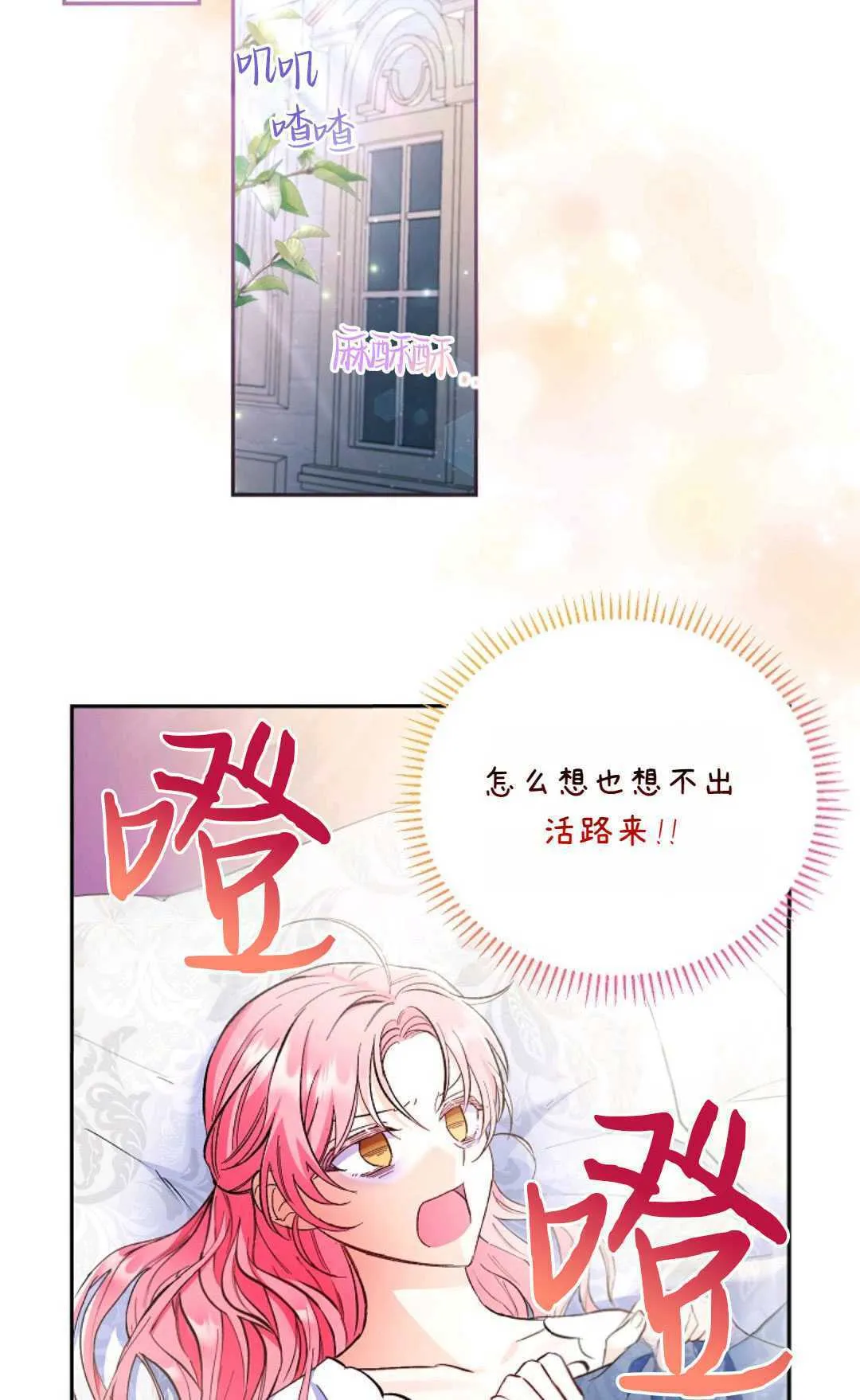 还以为是身患绝症的丈夫？漫画,第02话3图