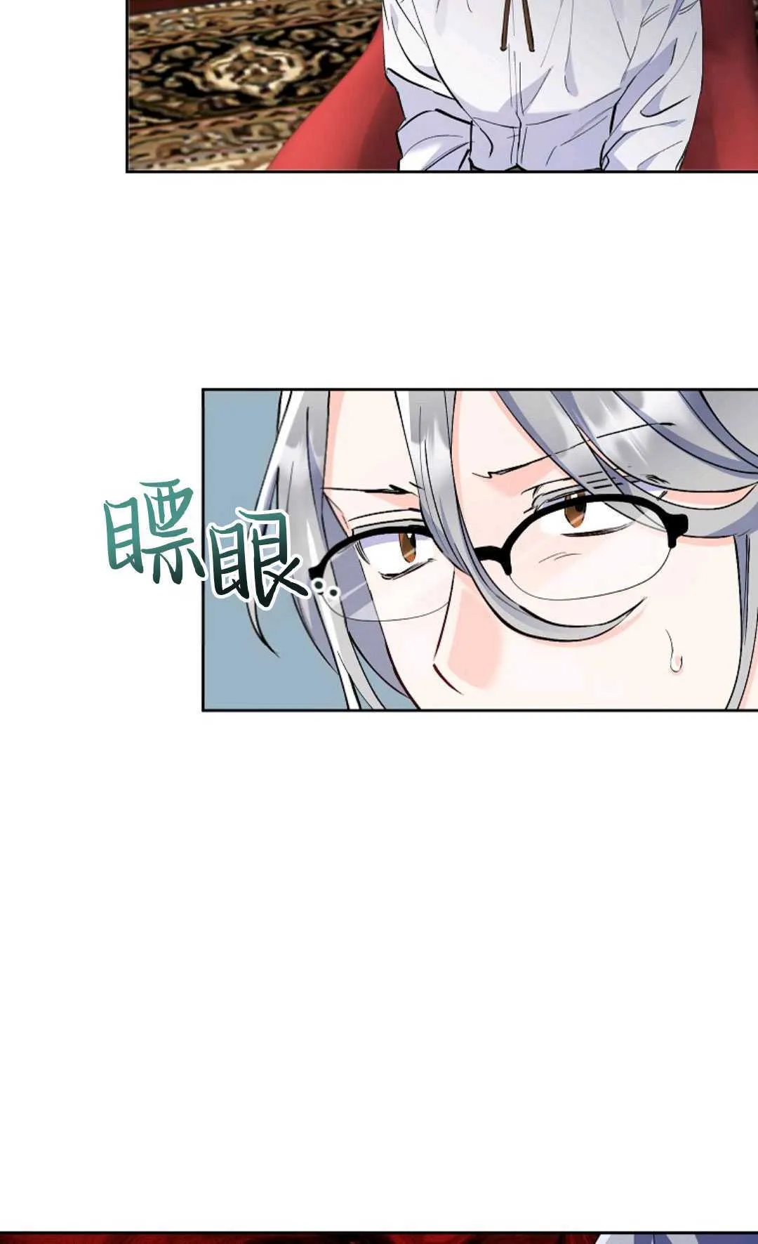 以为自己绝症了然后拼命消费的电影漫画,第06话1图