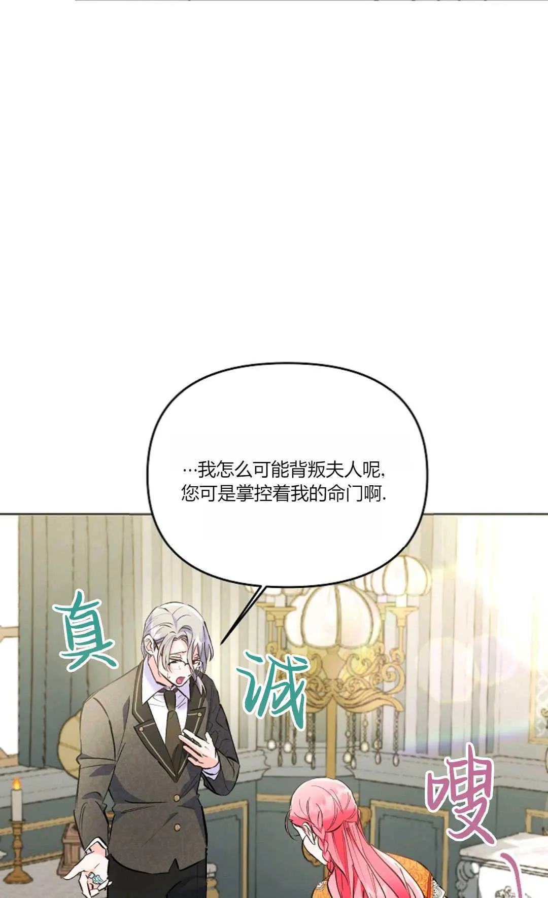 以为自己得癌症结果是误会的电影漫画,第09话3图