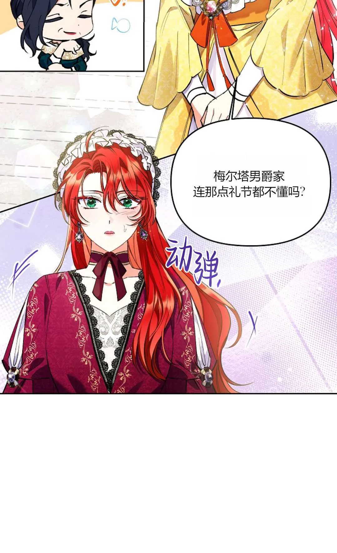 以为自己得癌症结果是误会的电影漫画,第09话1图