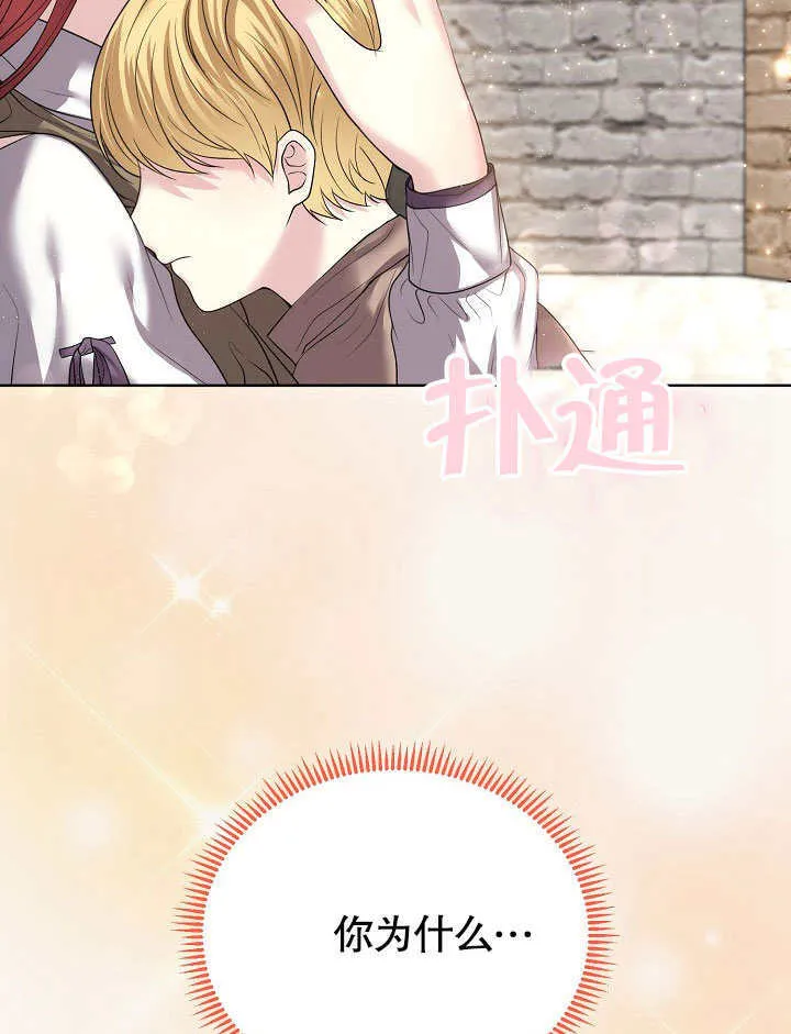 南宁离婚条件漫画,第09话5图