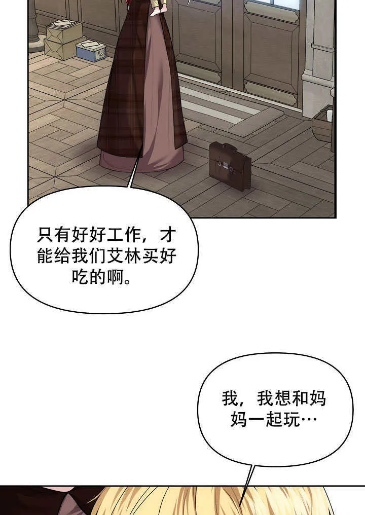 中国离婚条件漫画,第06话1图