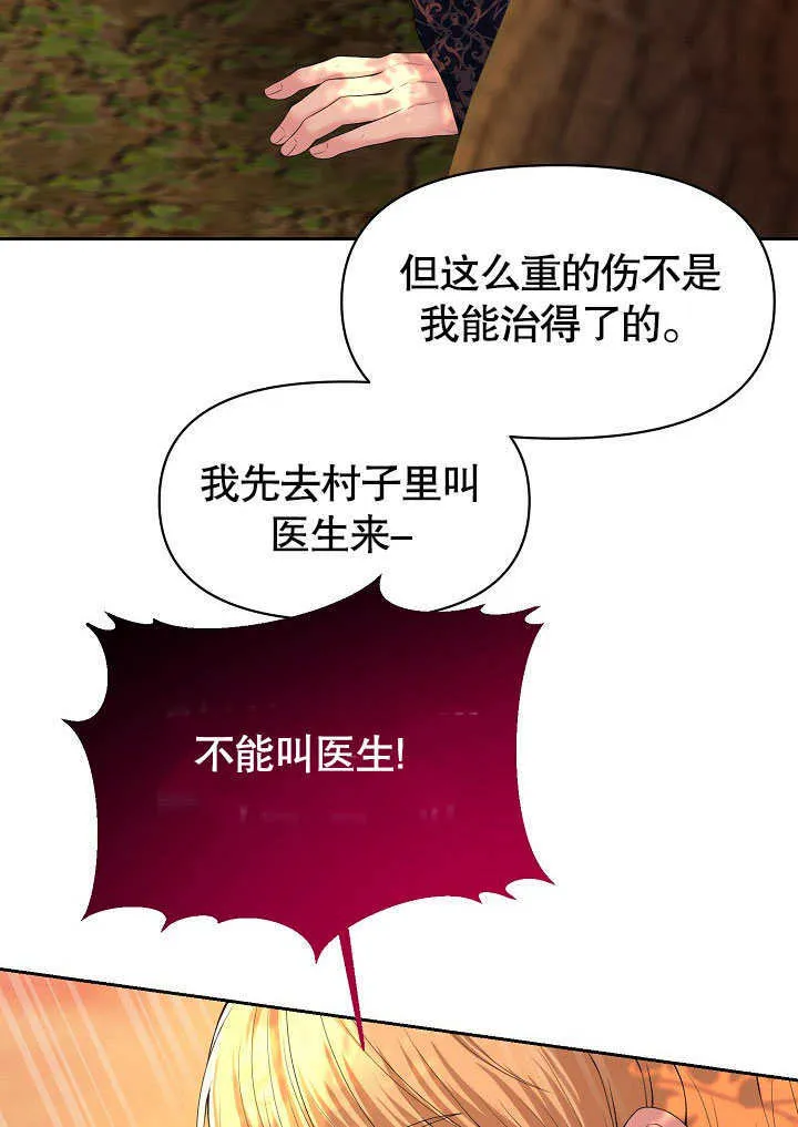 离婚判决条件漫画,第02话4图