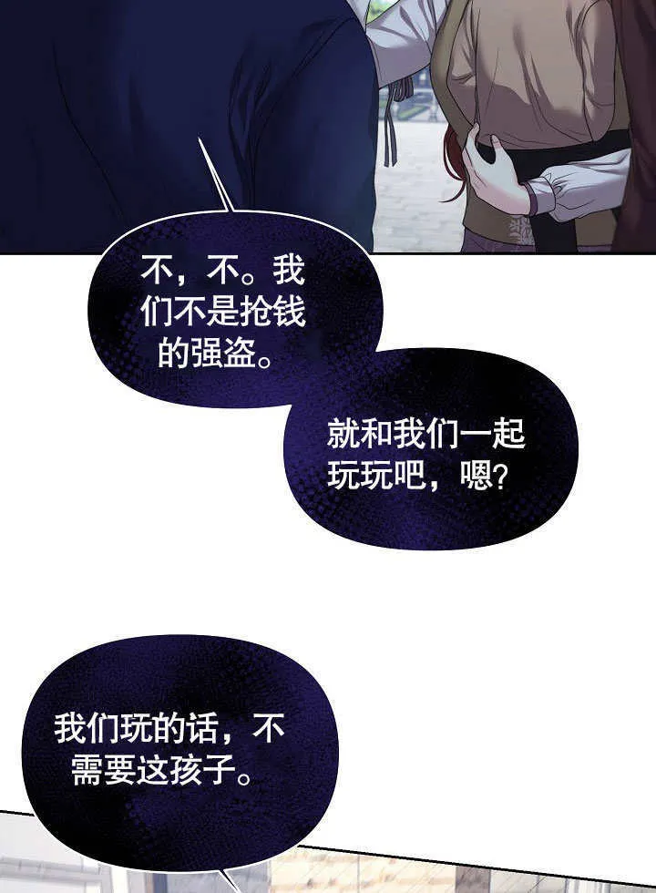 南宁离婚条件漫画,第09话2图