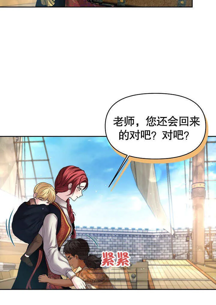 离婚是条件漫画,第08话1图