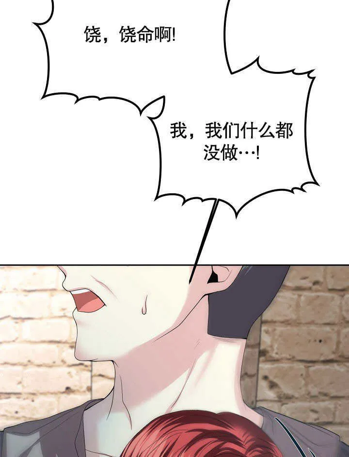 南宁离婚条件漫画,第09话4图