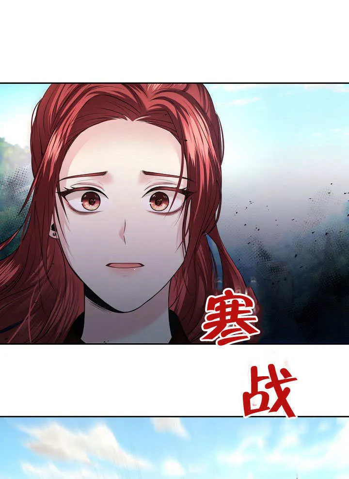 离婚是有条件的视频漫画,第07话5图