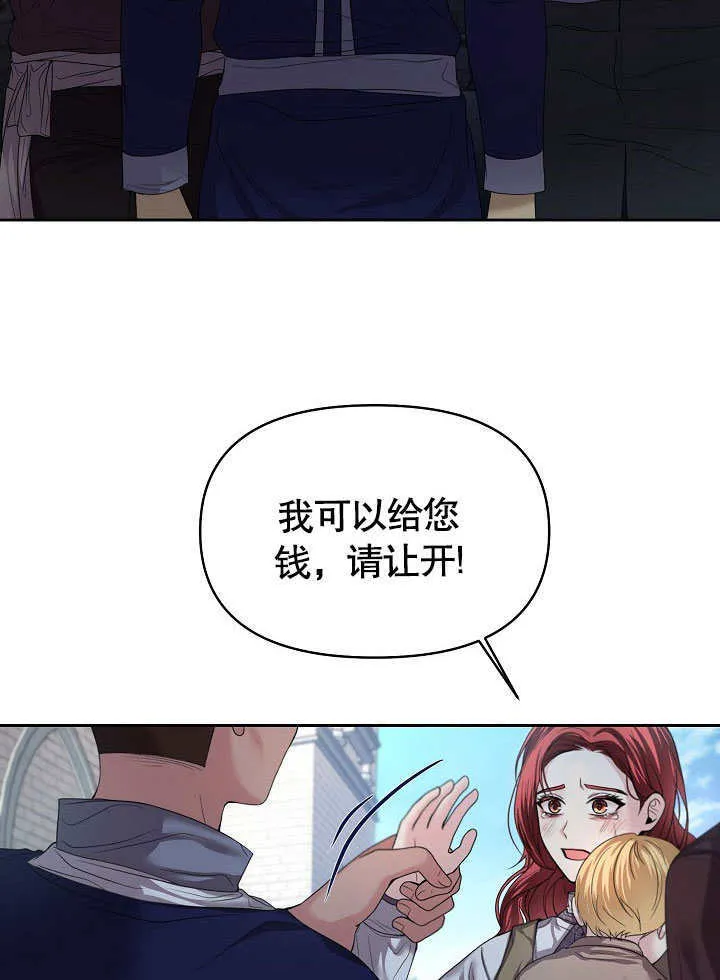 南宁离婚条件漫画,第09话1图