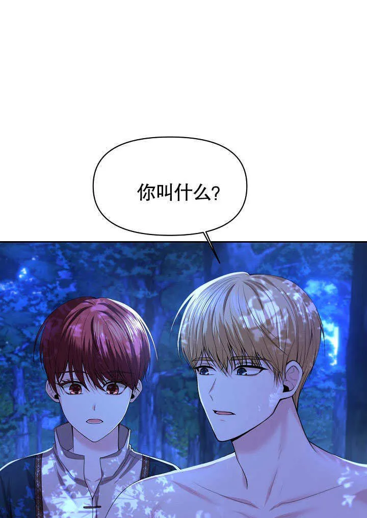 离婚判决条件漫画,第02话3图