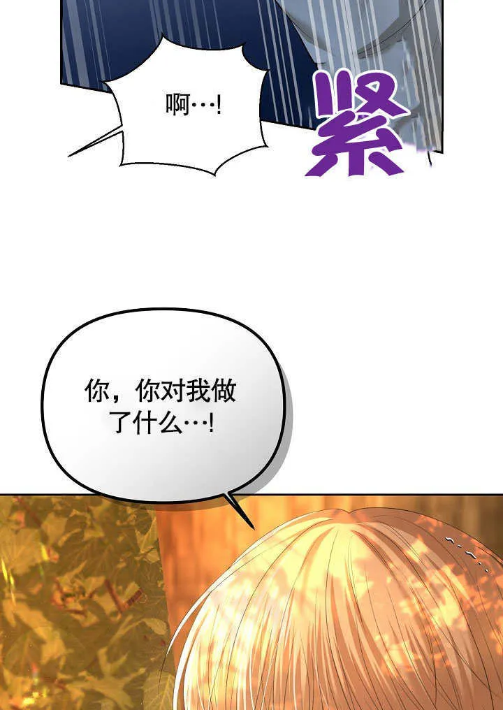 离婚判决条件漫画,第02话4图