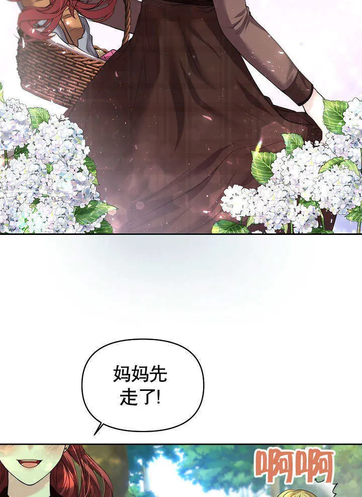 离婚是条件免漫画漫画,第07话1图